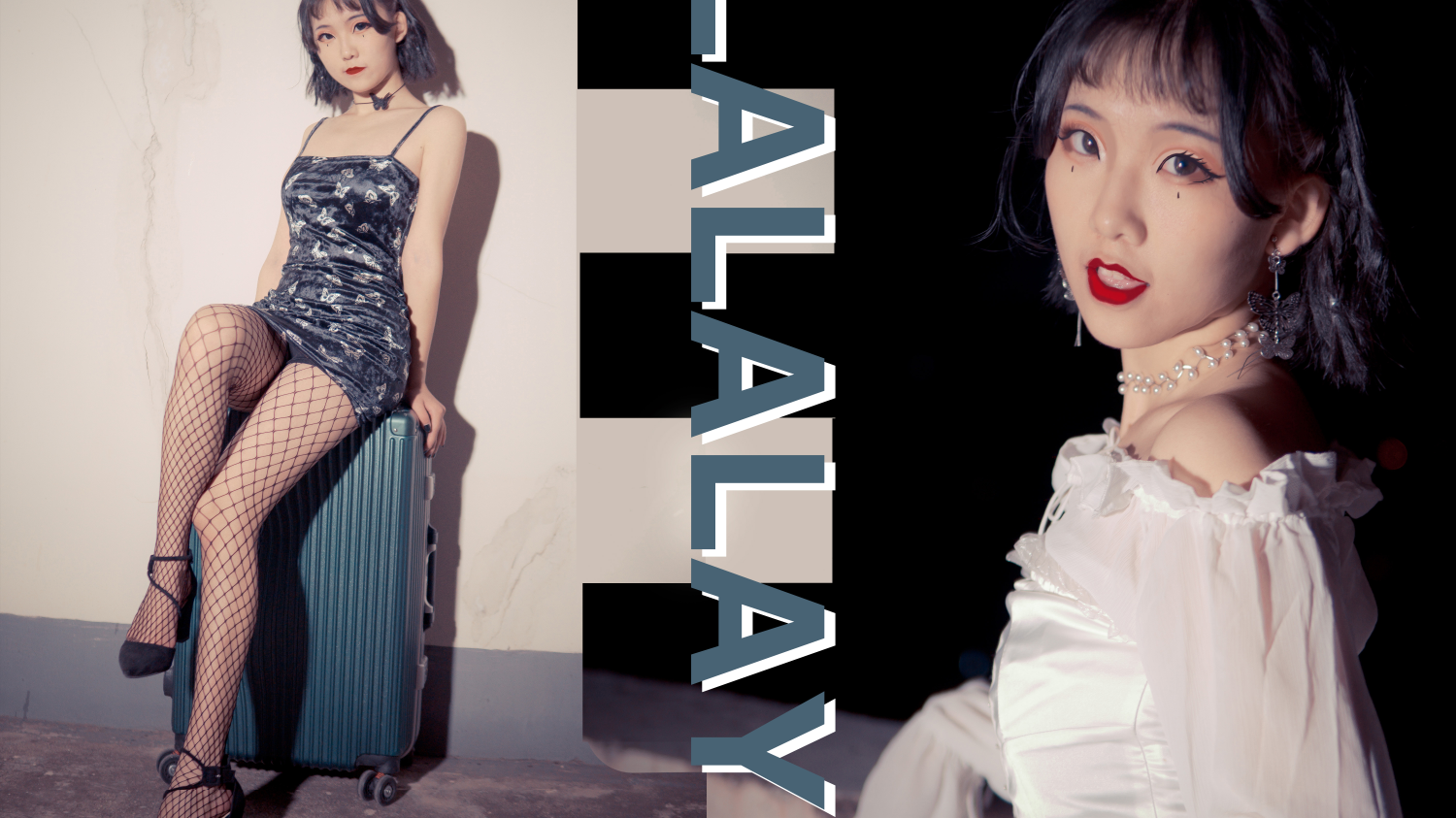 【绒樱子】LALALAY 网袜细高跟丝滑换装镜头初尝试✓